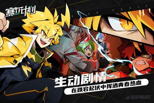 赛尔计划版本爆料最新,揭秘最新版本神秘爆料，未来科技与冒险的全新篇章  第1张