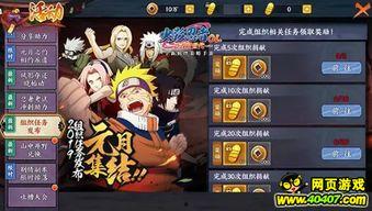 火影忍者活动爆料最新,神秘忍者降临，激战即将开启！  第1张