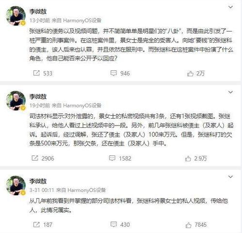 爆料有奖发视频是真的吗,是骗局还是机遇？  第2张